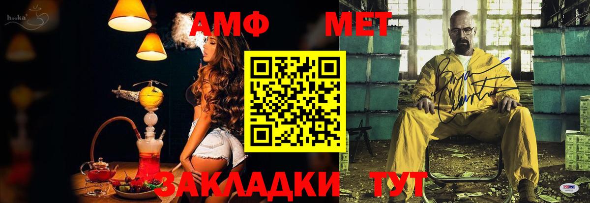 Санкт-Петербург  Амфетамин  shop клад  Amphetamine Розовый  Вход с VPN 