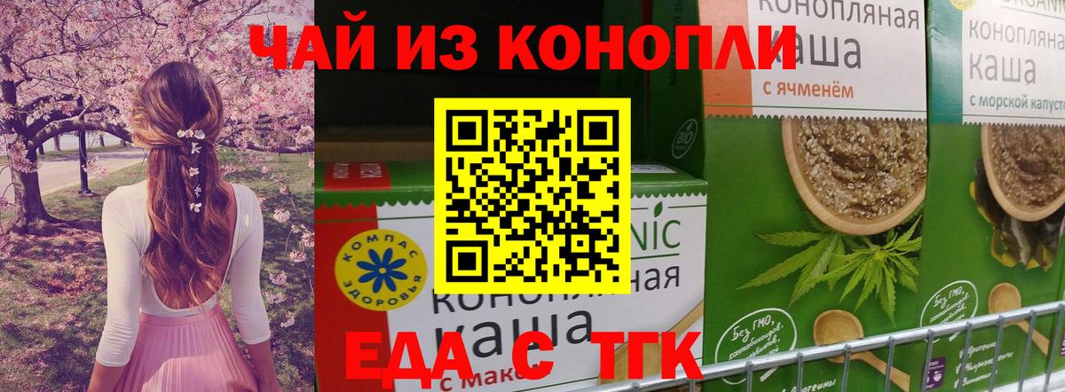 Санкт-Петербург  Печенье с ТГК конопля  Вход с VPN 