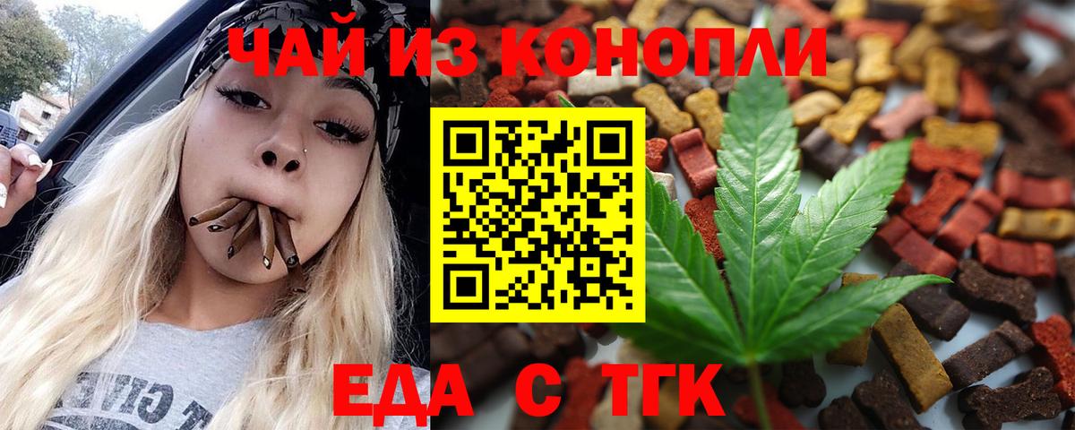 Canna-Cookies марихуана Санкт-Петербург