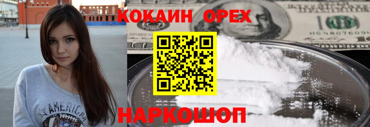 КОКАИН VHQ  Вход с VPN  Кокаин Колумбийский  Санкт-Петербург 