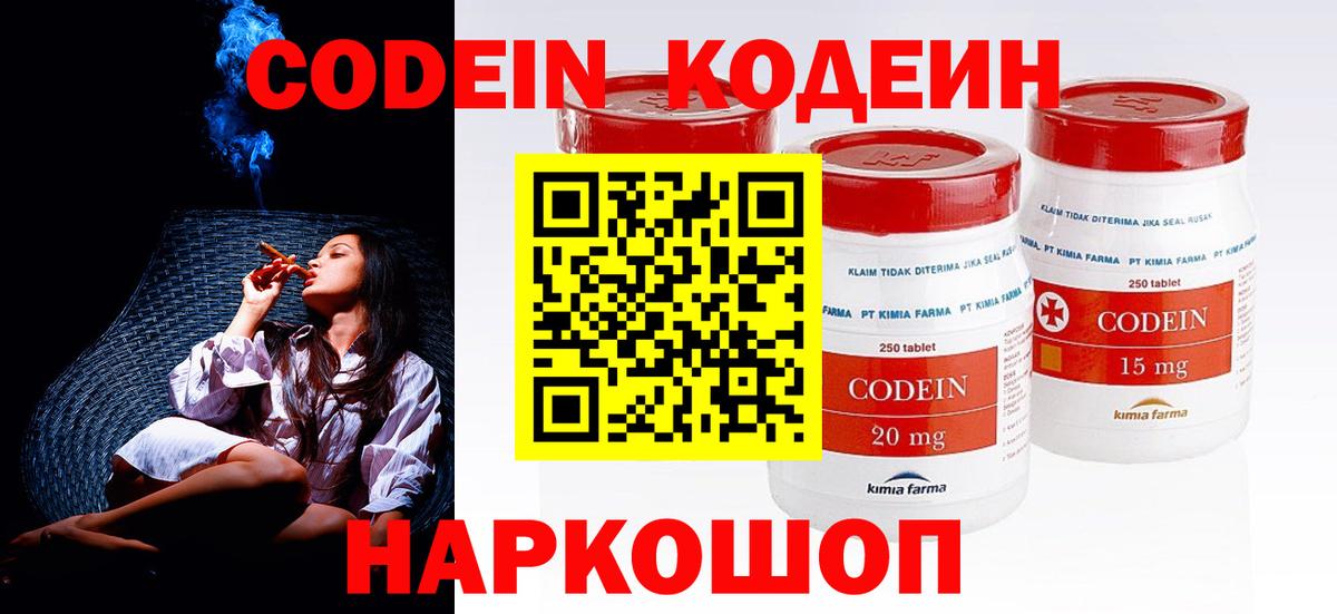 Codein Purple Drank  Codein Purple Drank  Санкт-Петербург  Вход с VPN 