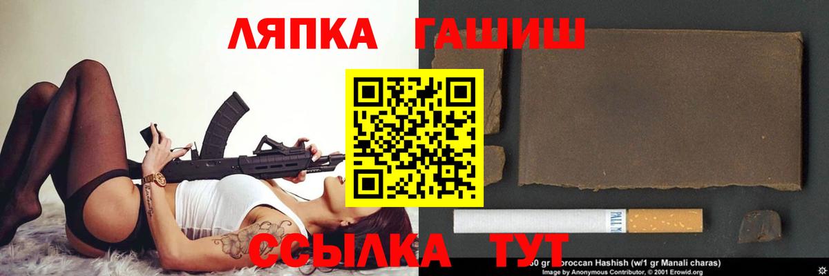 Санкт-Петербург  Гашиш хэш  закладка  ГАШ гарик  Вход с VPN 