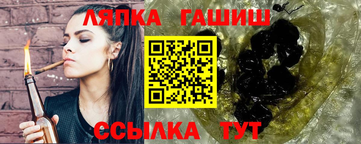 ГАШИШ ice o lator Санкт-Петербург