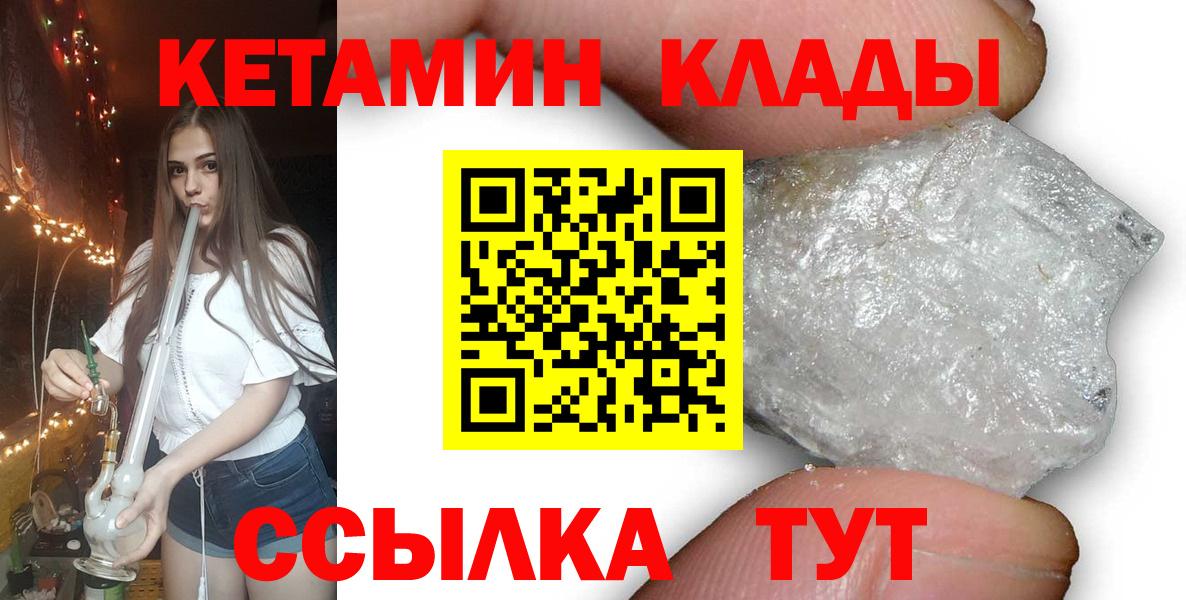 КЕТАМИН ketamine  Кетамин VHQ  Санкт-Петербург  Вход с VPN 