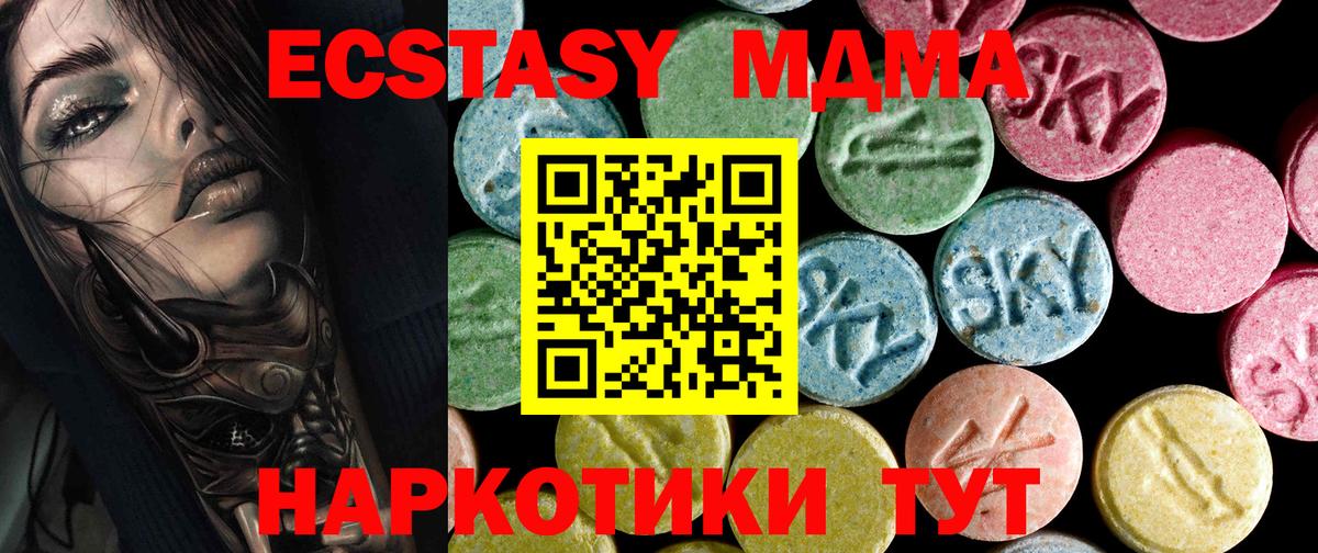 Санкт-Петербург  МДМА Molly  МДМА Molly  МДМА  Вход с VPN 