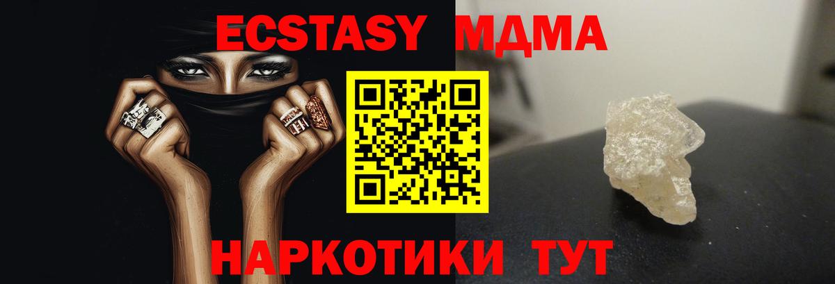 МДМА кристаллы Санкт-Петербург
