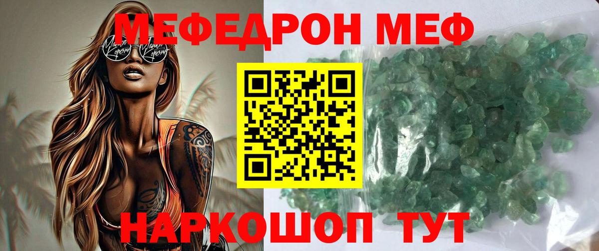 МЕФ мука Санкт-Петербург