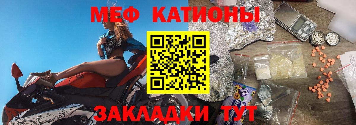 МЯУ-МЯУ  Вход с VPN  МЯУ-МЯУ 4 MMC  Санкт-Петербург  МЕФ кристаллы 