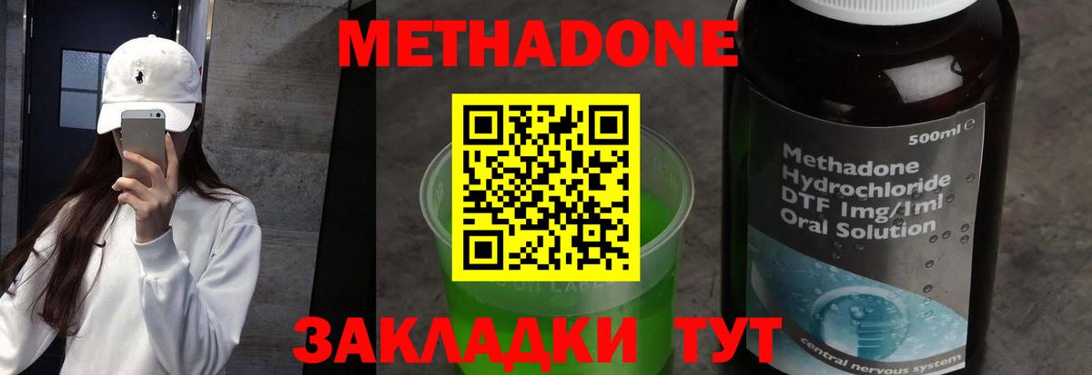 МЕТАДОН кристалл  Вход с VPN  Санкт-Петербург  Метадон VHQ 