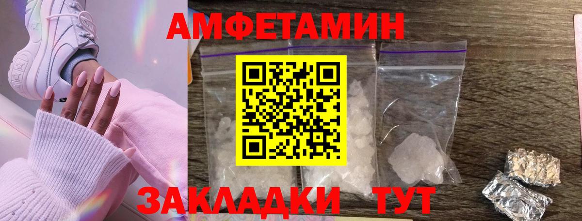 Санкт-Петербург  Метамфетамин кристалл  Вход с VPN 