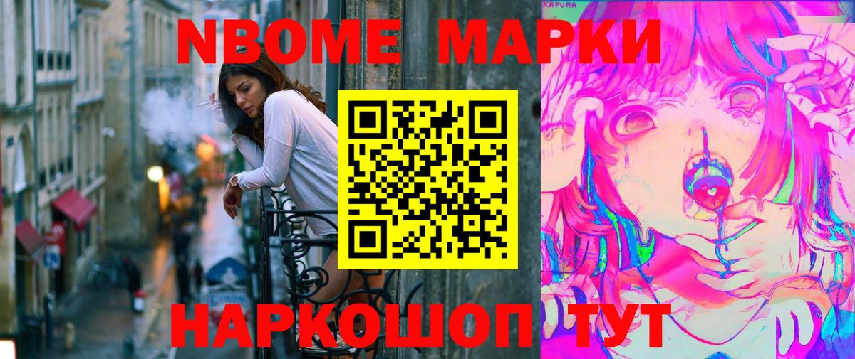 Марки 25I-NBOMe 1,5мг Санкт-Петербург