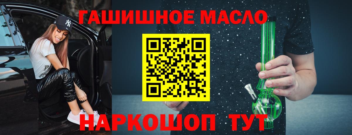 Дистиллят ТГК THC oil Санкт-Петербург